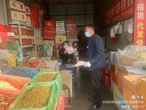 西安新北城市场以崭新面貌迎接文明城市与食品安全城市复审，助力畜牧渔业饲料销售健康发展